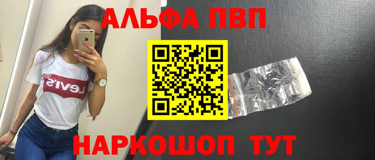 Alfa_PVP Crystall  A PVP  Вход с VPN  Alpha PVP Crystall  Нягань  А ПВП Crystall 