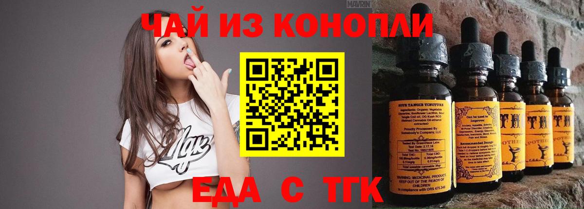 Cannafood конопля  Вход с VPN  Нягань 