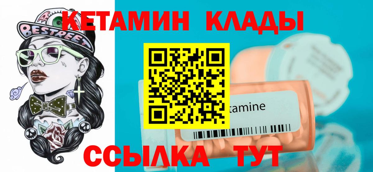 Нягань  КЕТАМИН VHQ  Вход с VPN 
